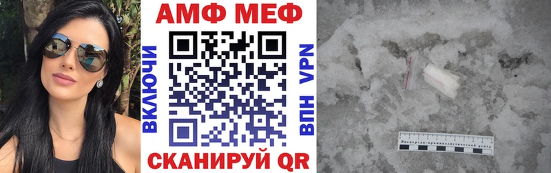 АМФ 97%  mega сайт  Первомайск 
