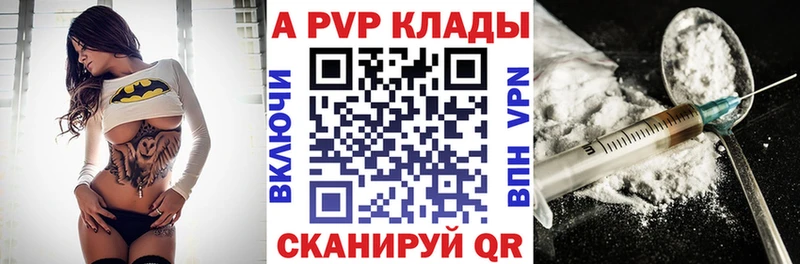 Alpha-PVP Crystall Первомайск