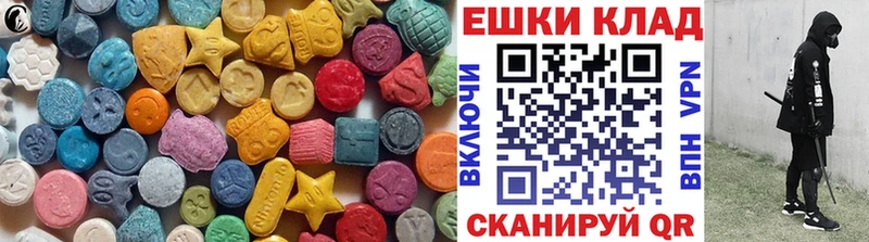 Экстази XTC  Первомайск 