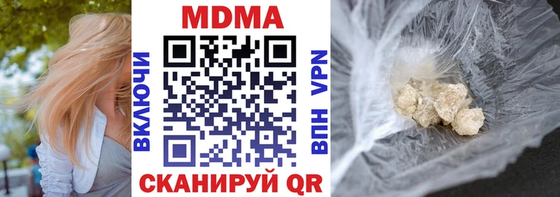 MDMA Molly  где купить наркоту  Первомайск 